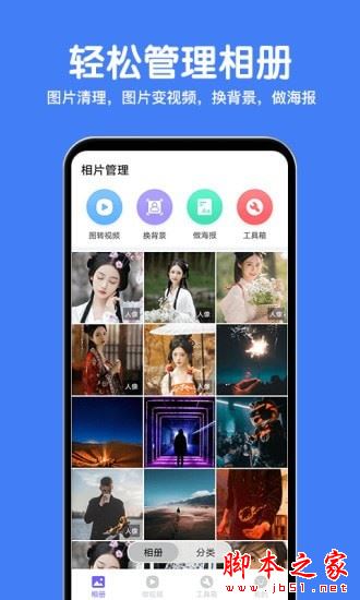 截图3