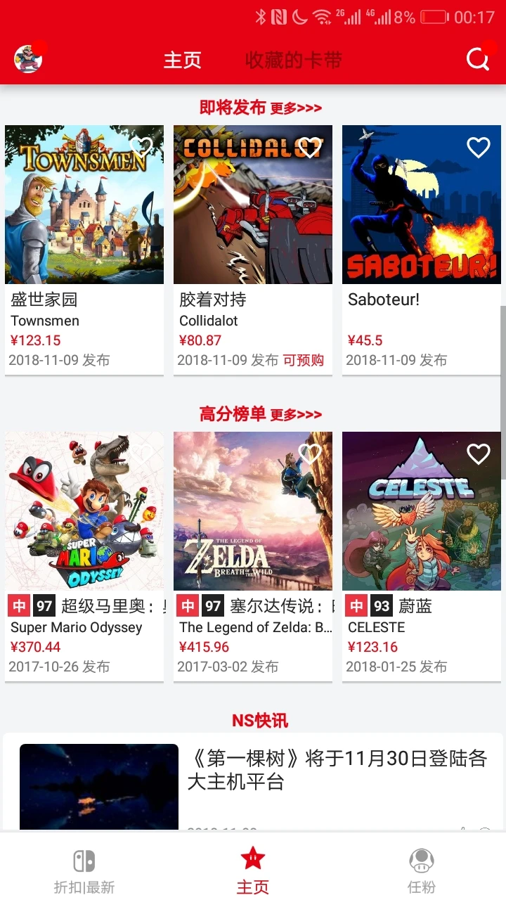 截图5