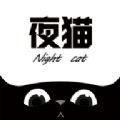 夜猫追剧app官网版
