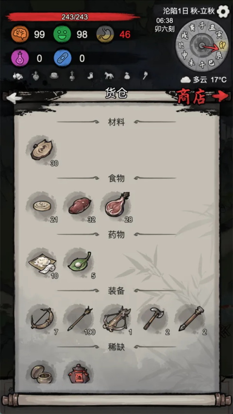 截图2