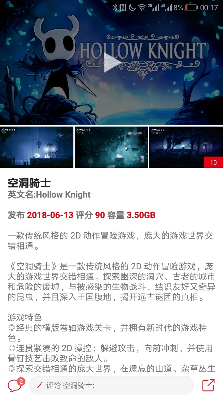 截图3