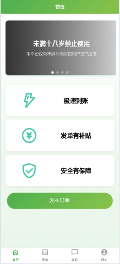 截图2