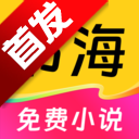 免费书海小说