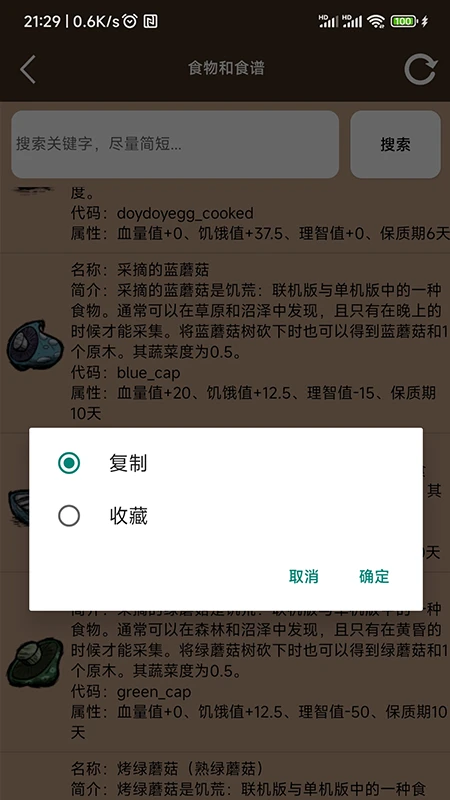 饥荒大典