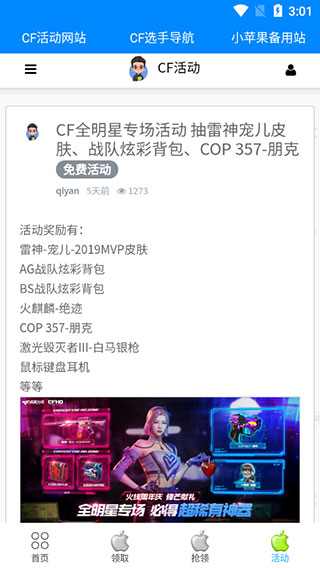 截图5