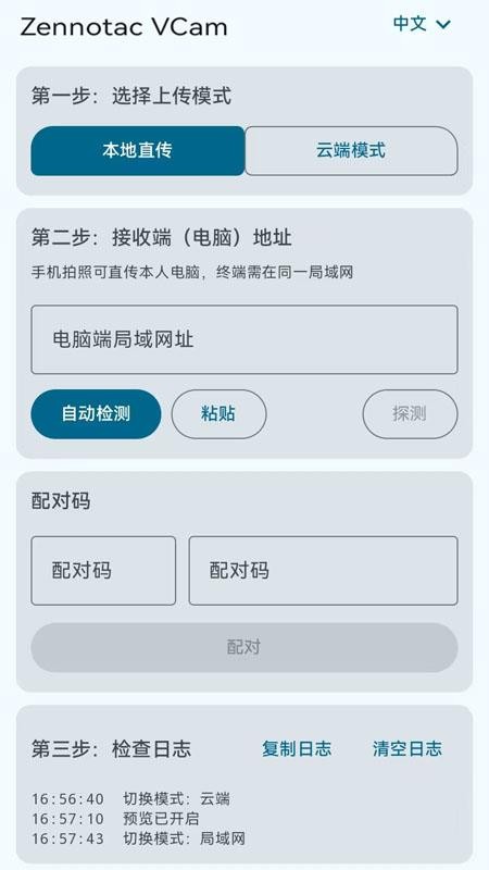 截图2