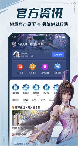 双斗大世界