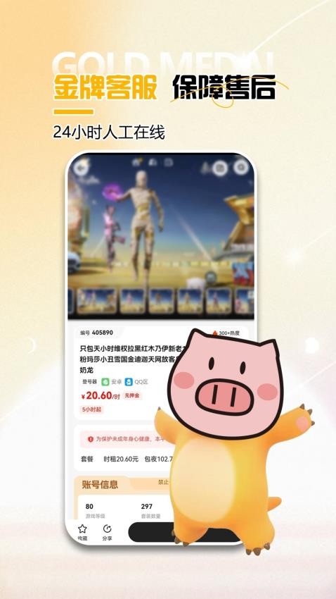 截图5