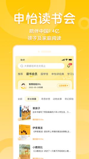 截图3