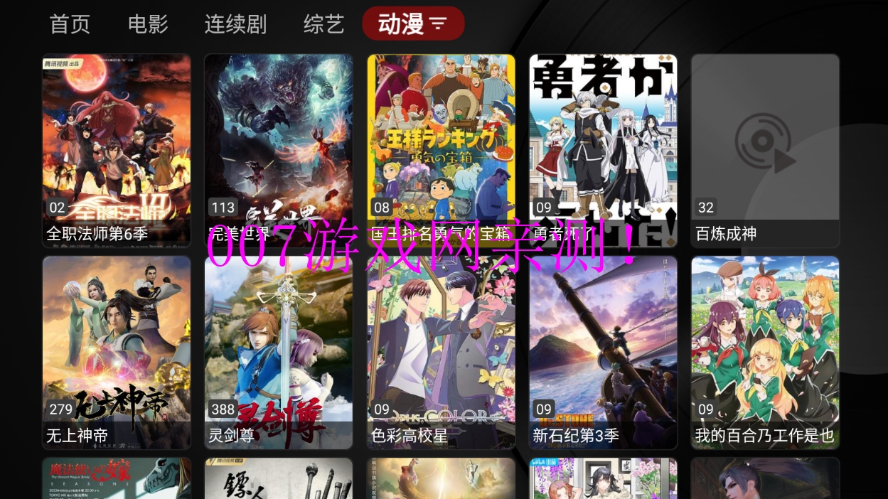 石头影视TV版