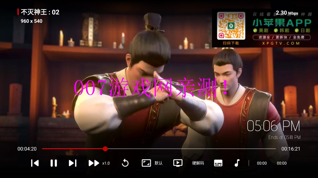 截图8