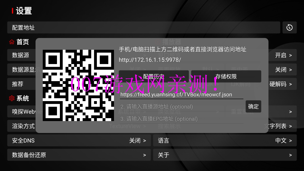 截图2