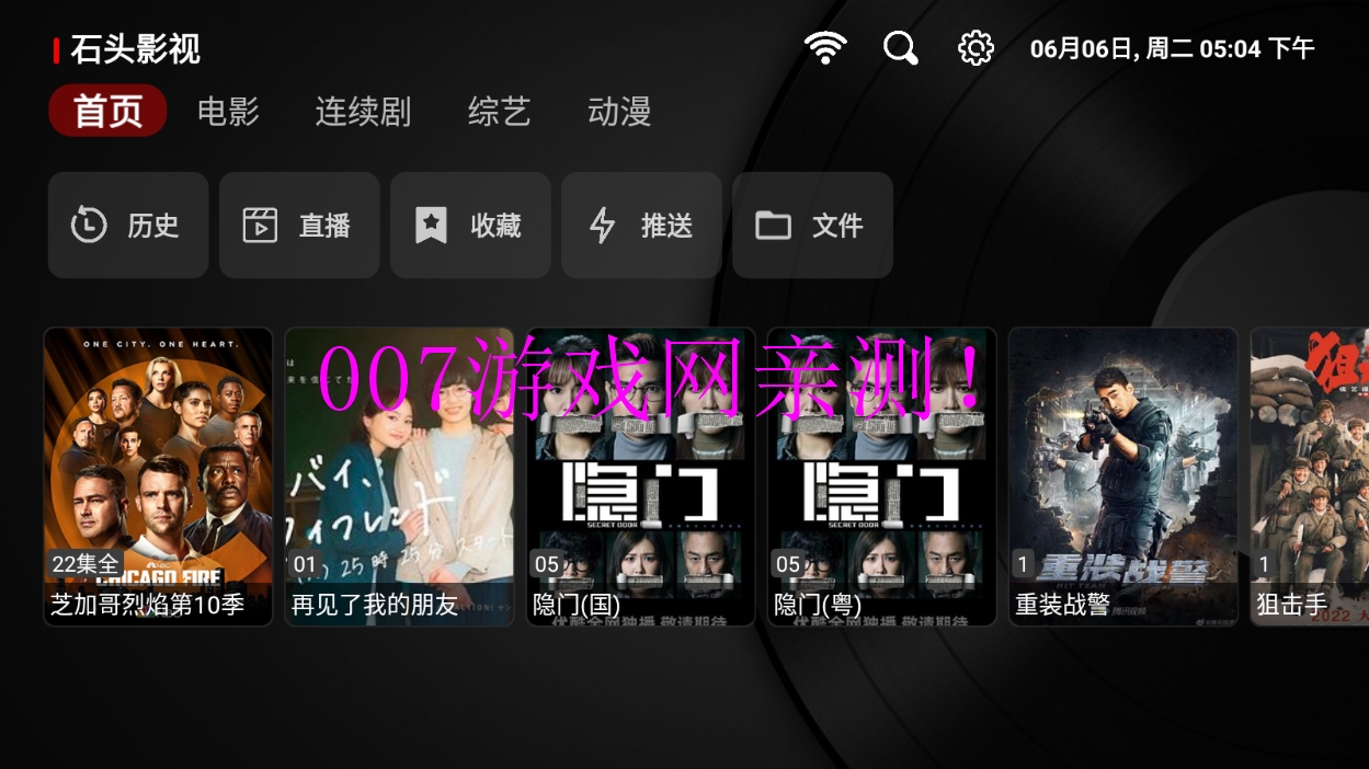截图3