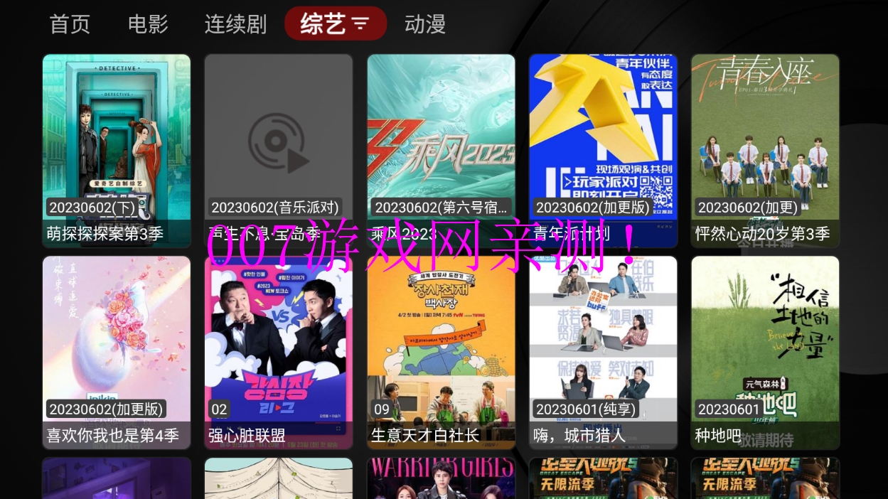 截图5