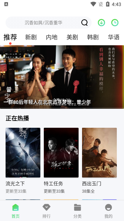 截图3
