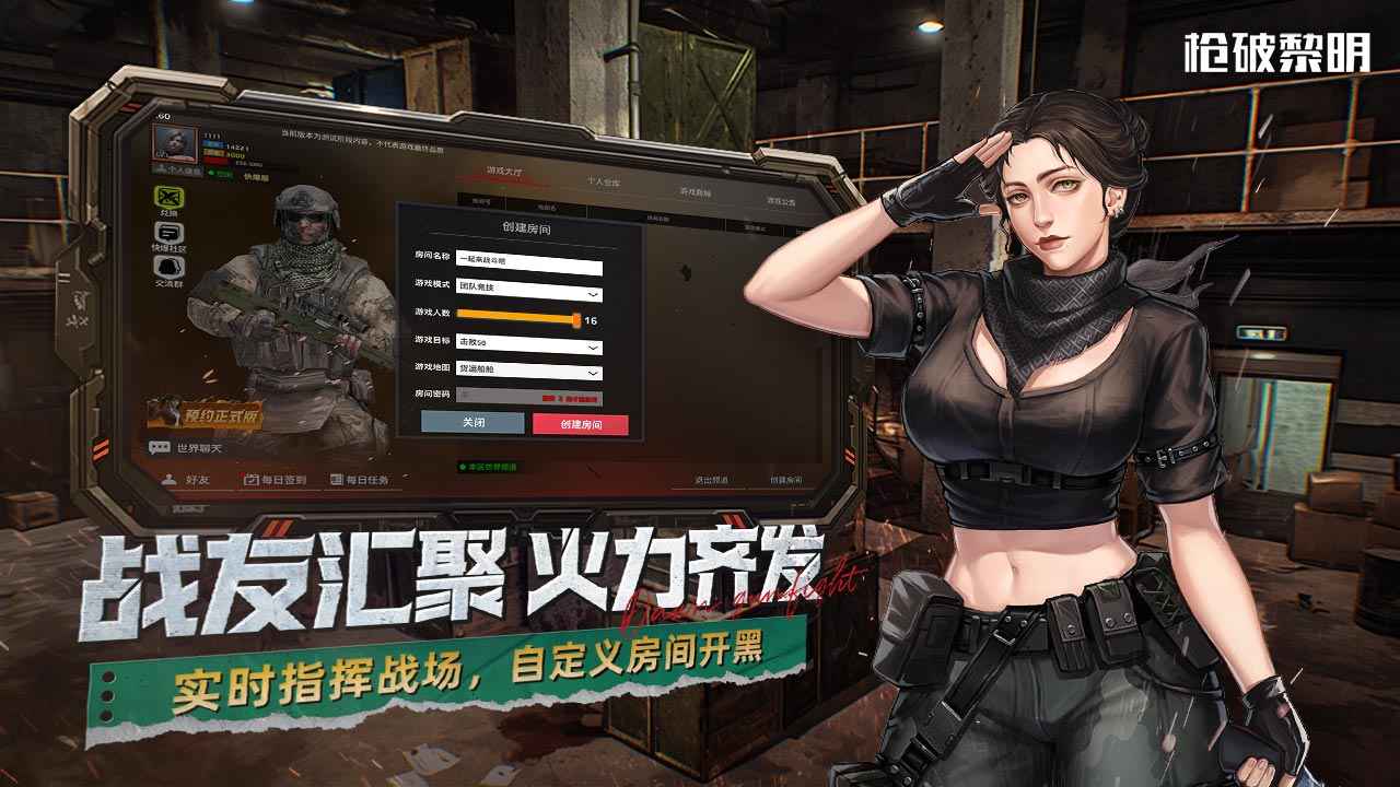 截图3