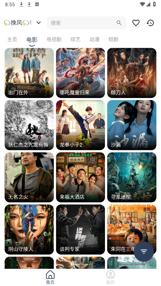 截图2