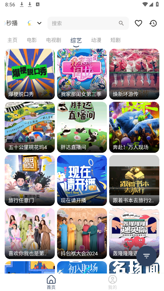 截图3