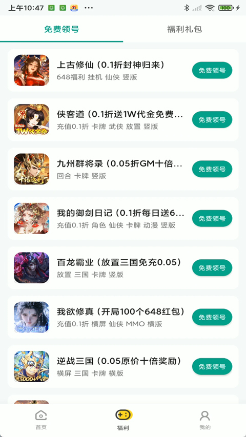 嗨游社