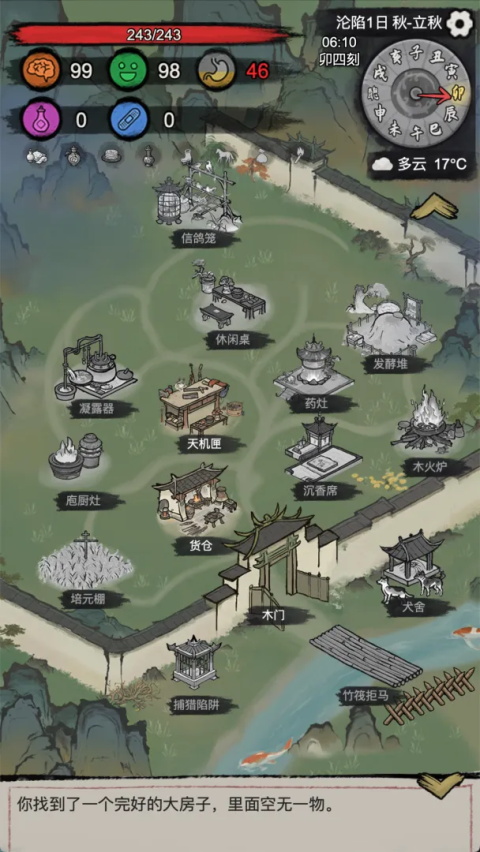 截图5