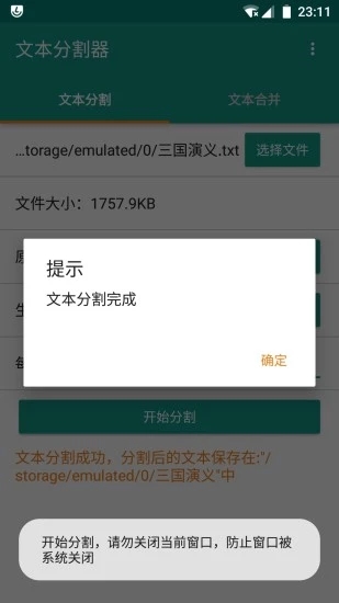 截图3