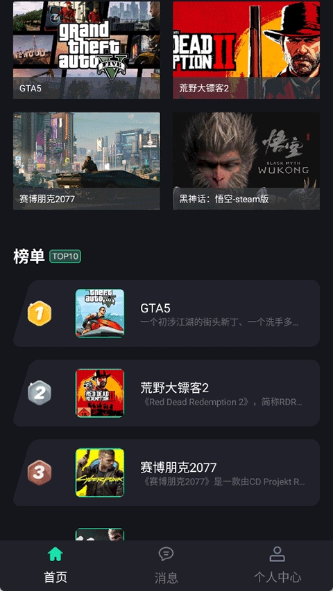 截图2