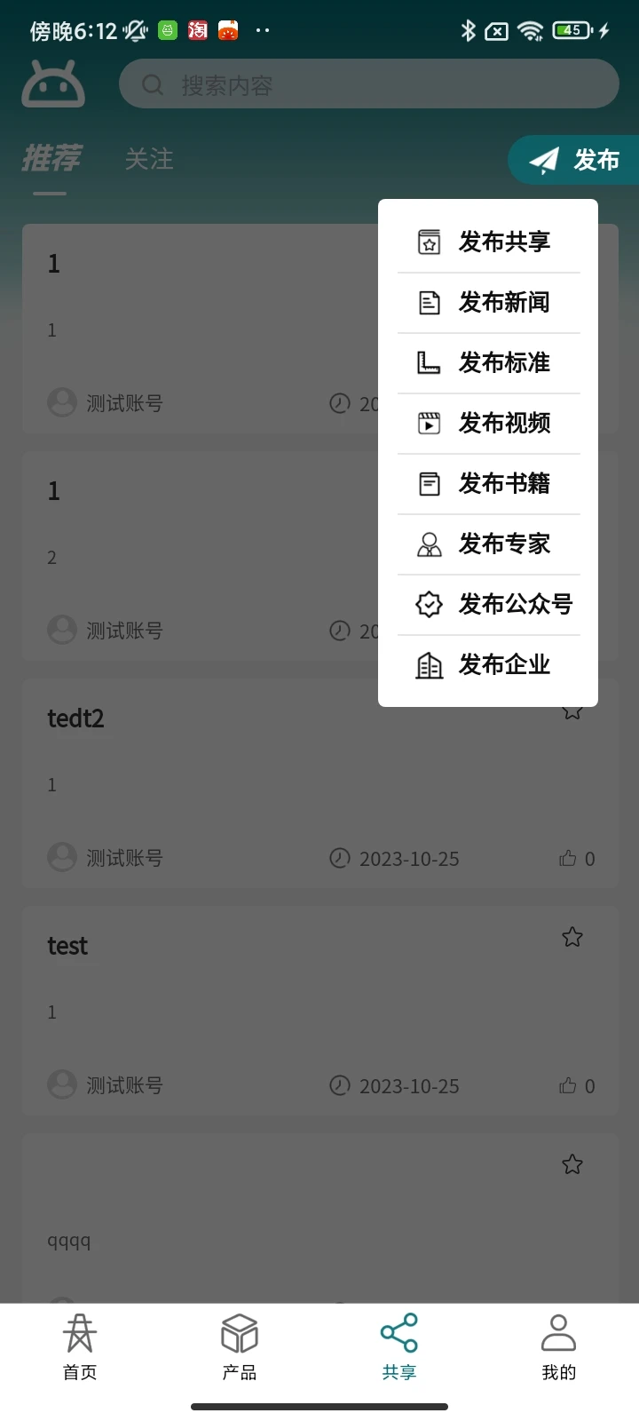 截图4