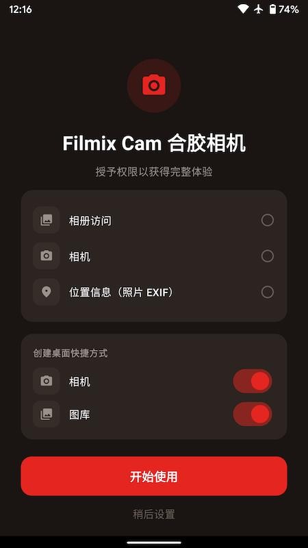 截图5