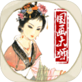 国画大师