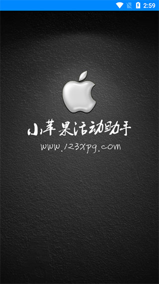 截图2
