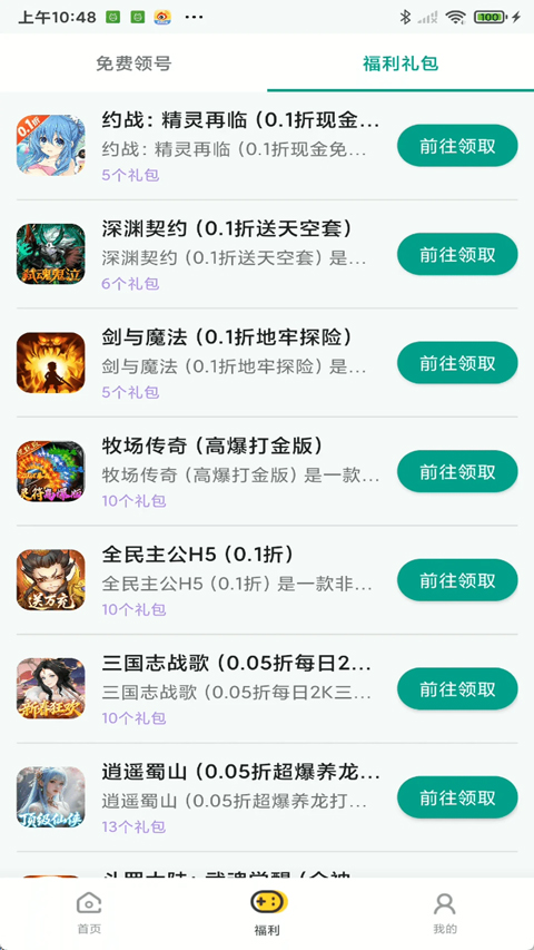 截图3