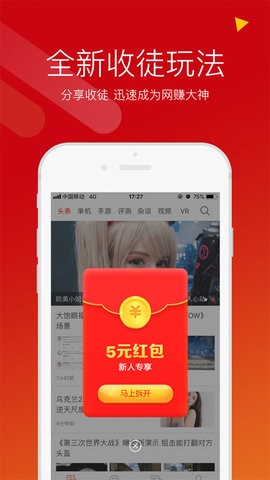 截图3