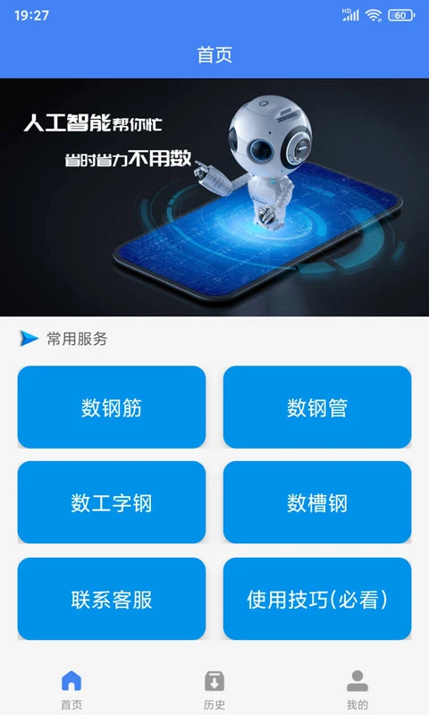 截图1