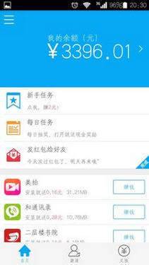 截图2
