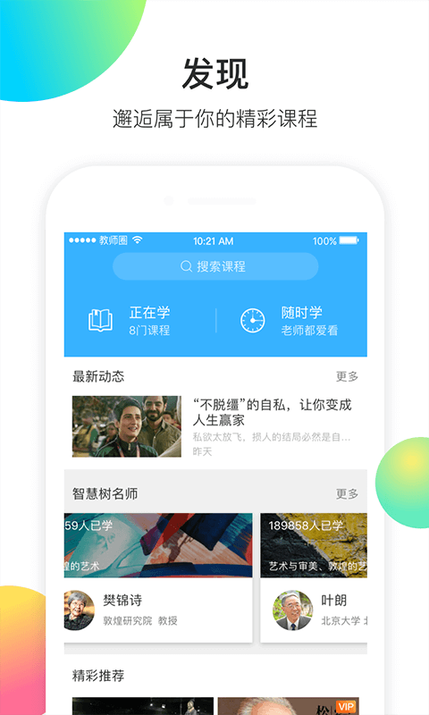截图5
