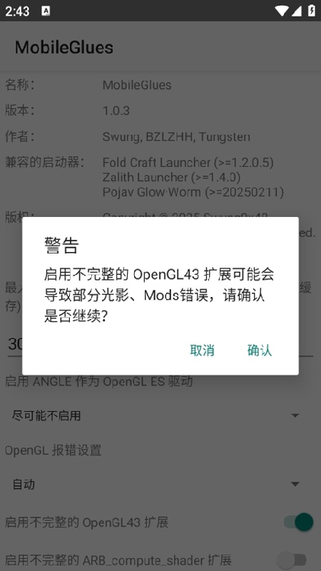 mobileglues渲染器