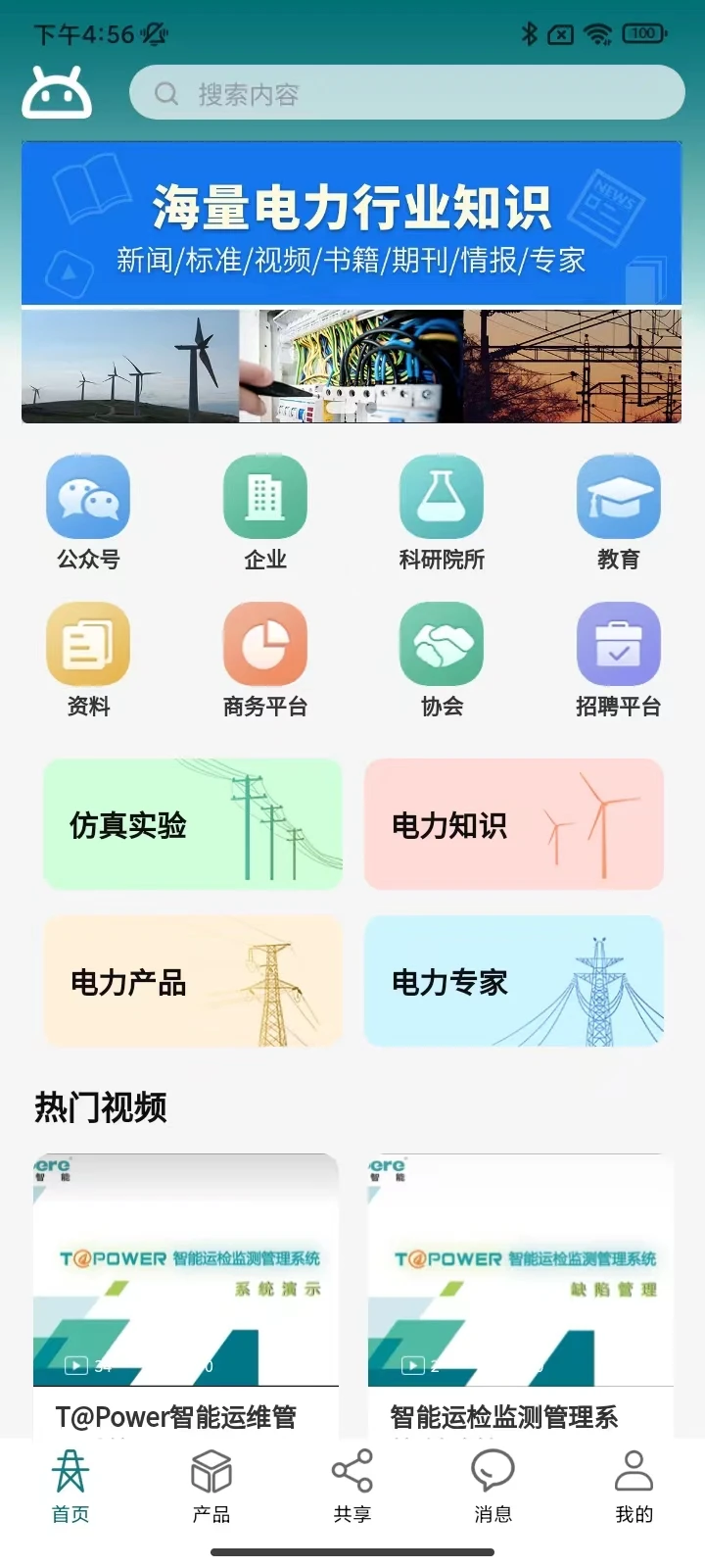截图1