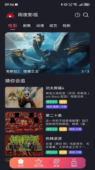 截图2