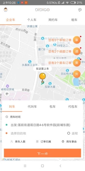 截图5