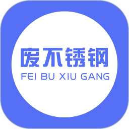 废不锈钢(金属回收交易平台) 