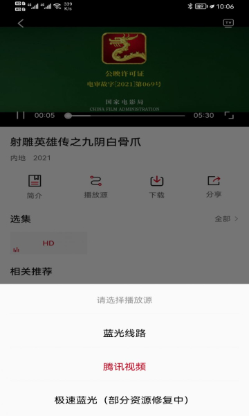 截图3