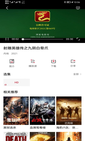 影视工场TV版