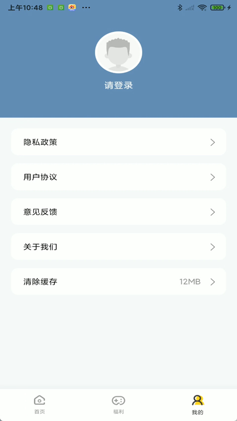 截图4
