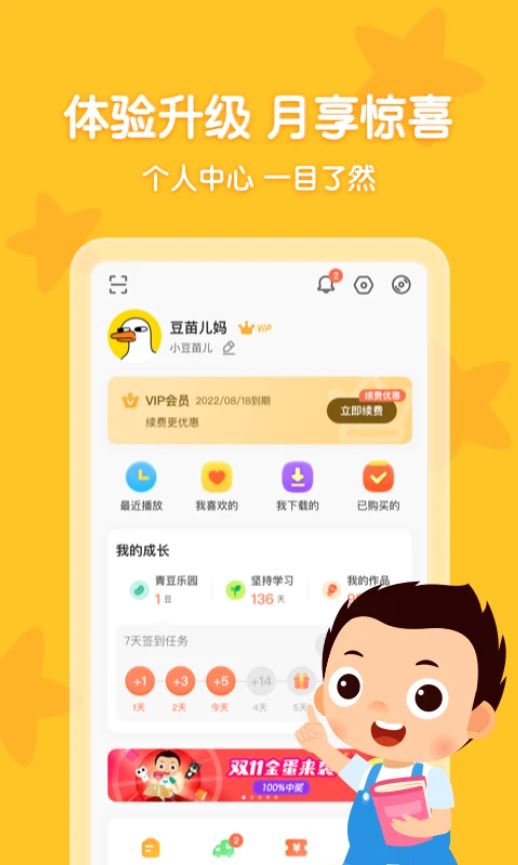 截图5