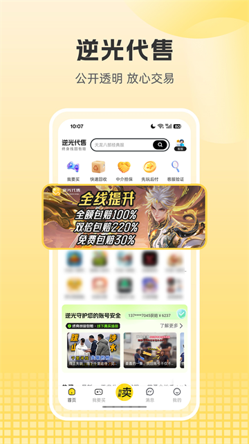截图2