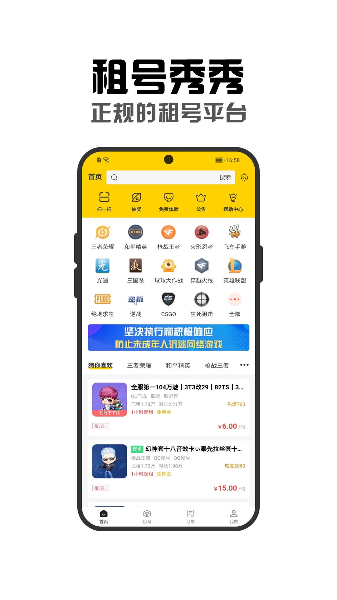 截图1