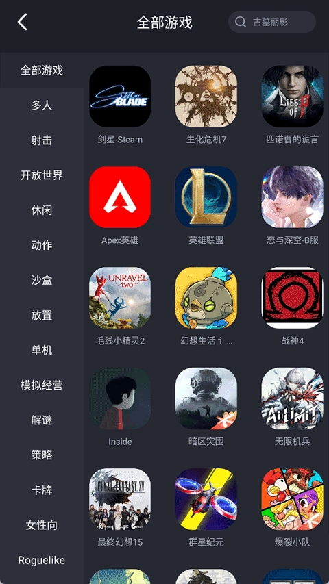 截图3