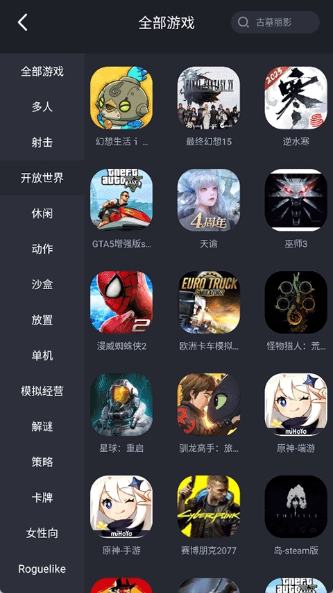 截图4