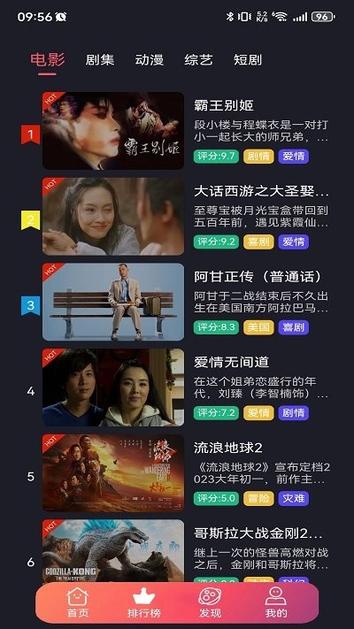 截图3