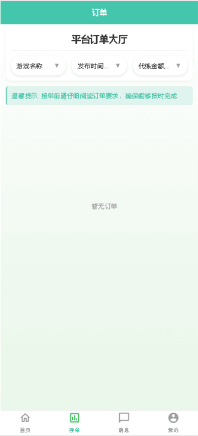 代游